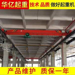 广东河源市起重机安装5吨18米单梁桥式行车起重机5吨行车安装