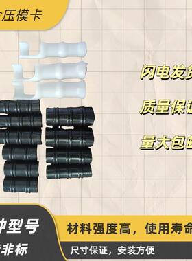 大棚配件黑色合金塑料压膜卡钢管卡扣夹子薄膜卡白正反卡