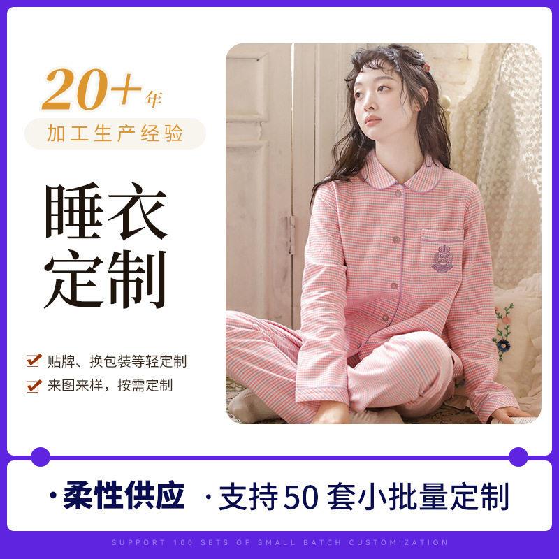 【蔓秋】秋冬格纹睡衣女士长袖绒布翻领套装日系棉质女士睡衣家居