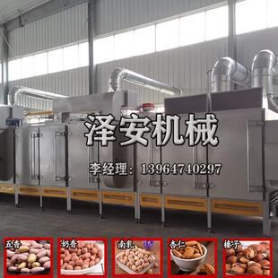 订做花生米烘干机网带式 烘干机五香花生米烘干机