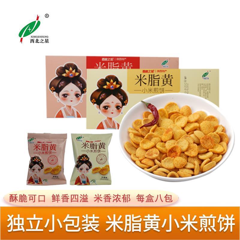 陕西特产米脂黄小米煎饼200g陕北延安小米锅巴零食小吃