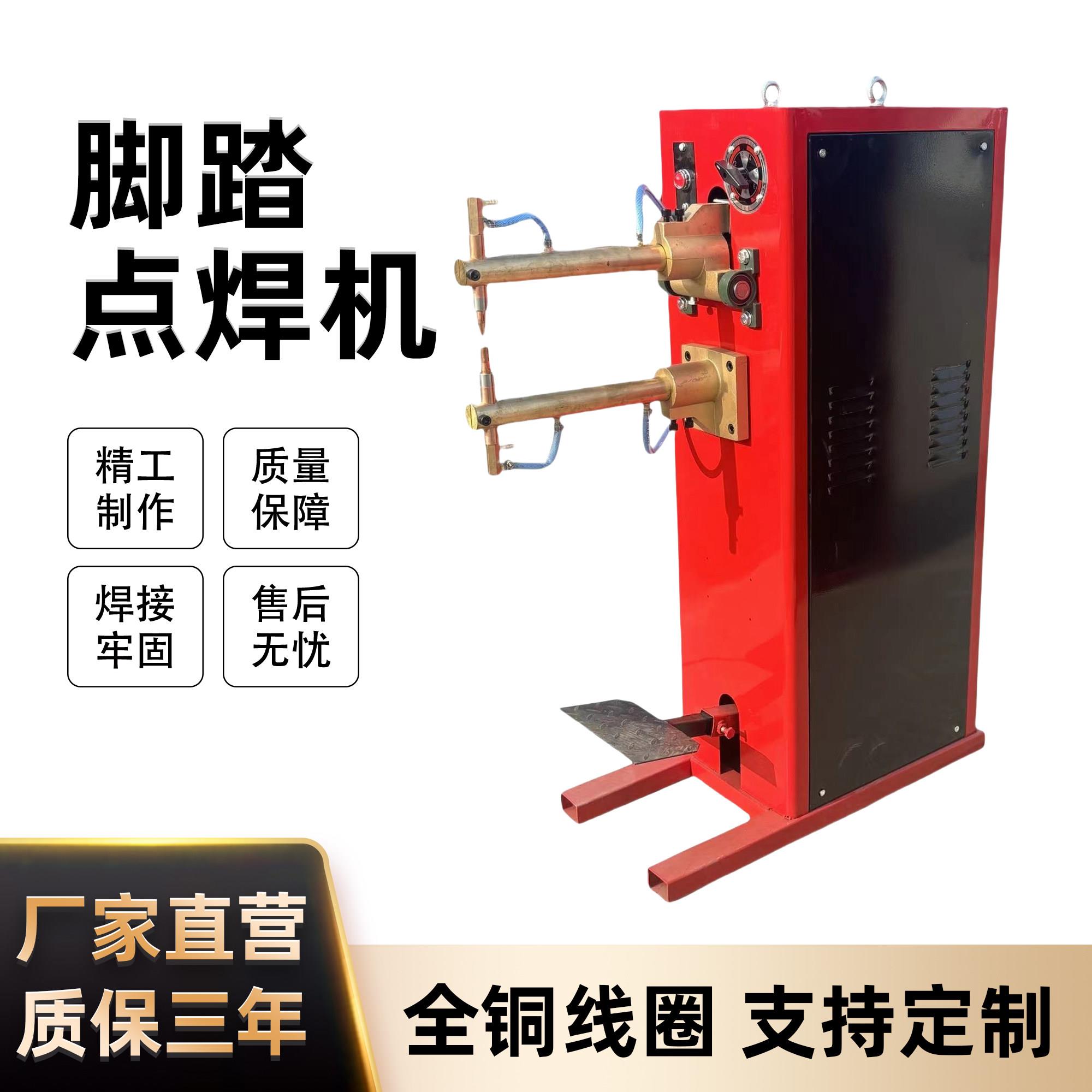 DN-10/25/40脚踏点焊机灯笼铁丝不锈钢铁板宠物笼具金属网碰焊机