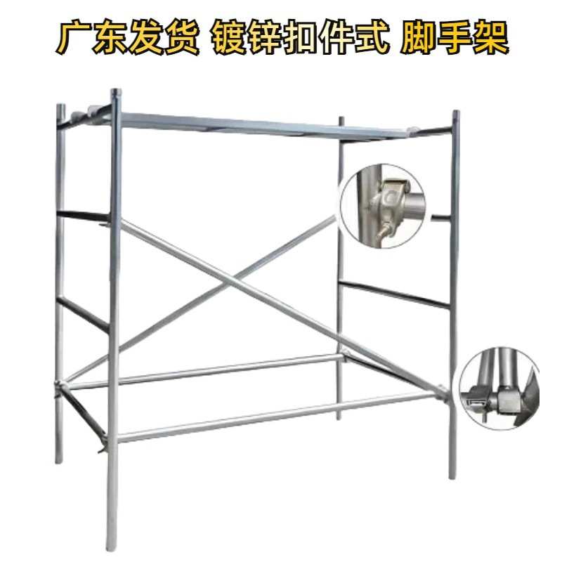 厂家1260mm现货式建筑工地热镀锌直供组装门式架扣件脚手架批发