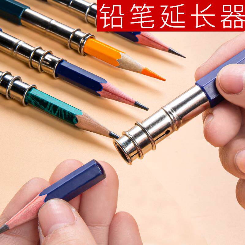 左绘双头短铅笔套延长器画笔增长接笔器套素描炭笔延伸器笔杆加长杆美术专用笔套眉笔美术生小学生女廷长笔帽