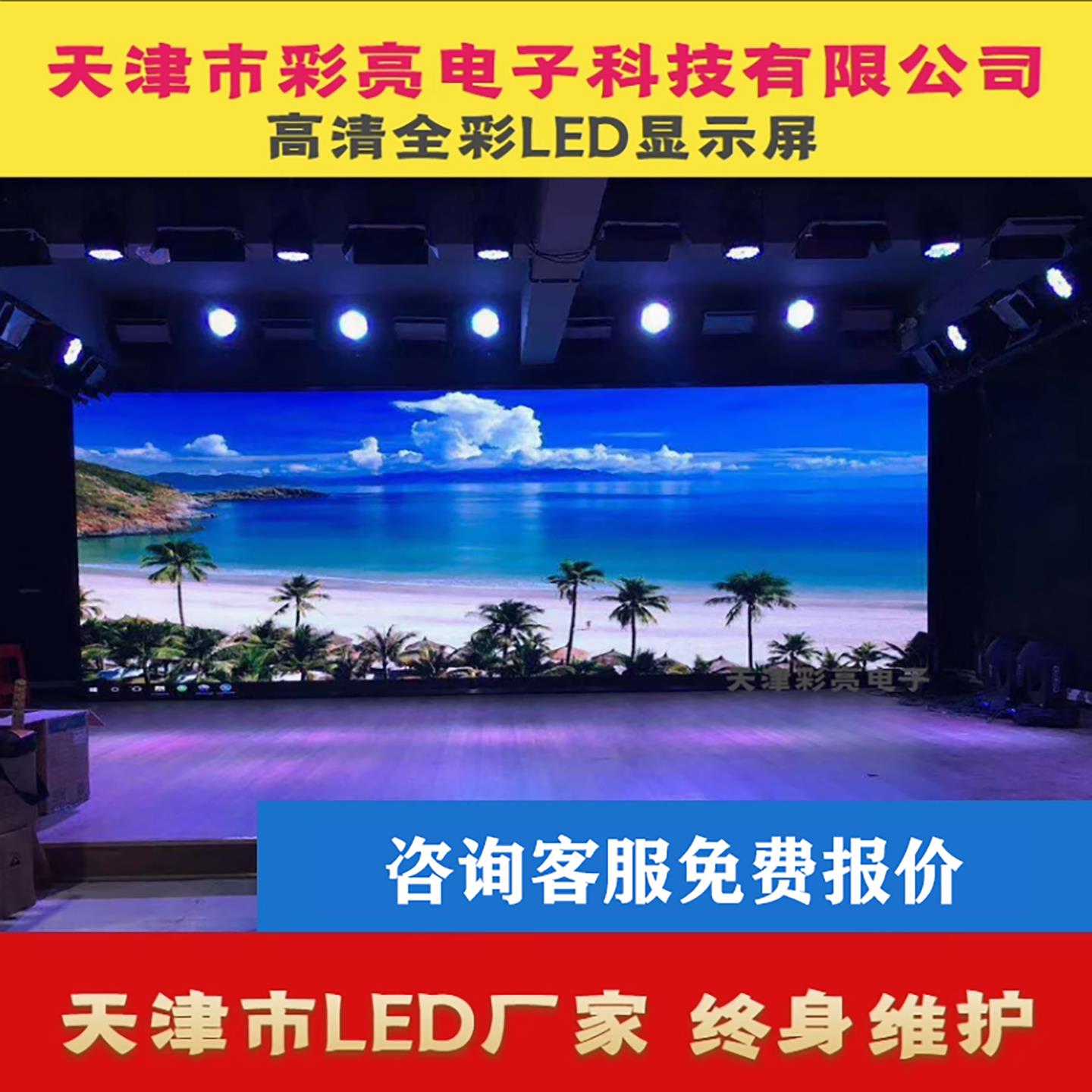 全彩LED显示屏户外高清P5防水大屏幕 婚庆舞台租赁成品定制广告屏
