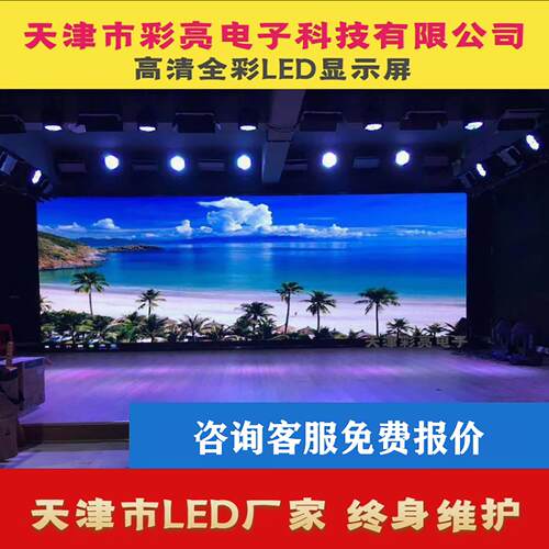 全彩LED显示屏户外高清P5防水大屏幕 婚庆舞台租赁成品定制广告屏