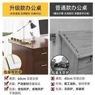 办公桌员工办公室办公桌椅组合带锁电脑桌子书桌家用学生学习桌