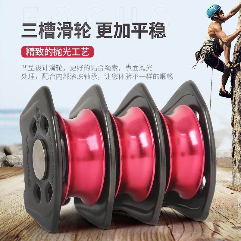 欣达华系三滑轮吊装吊钩滑轮组省力吊运溜索滑索登山重物运输装备