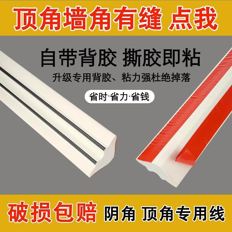 pvc阴角线装饰线条客厅吊顶压边条浴室遮丑美缝三角收封边条自粘
