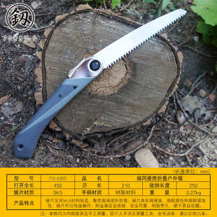 手工园林快速锯家用伐木工锯子 4305 便携折叠户外锯 福冈釰牌