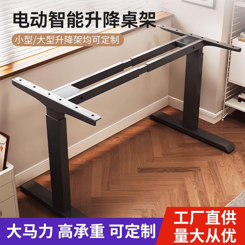 双电机电动升降桌腿电脑桌可升降电竞桌家用学习写字办公书桌工作