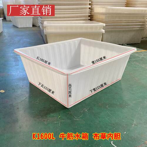 牛筋塑料箱K1600L布草周转内胆水产箱熟胶方箱滚塑长方形水槽耐摔