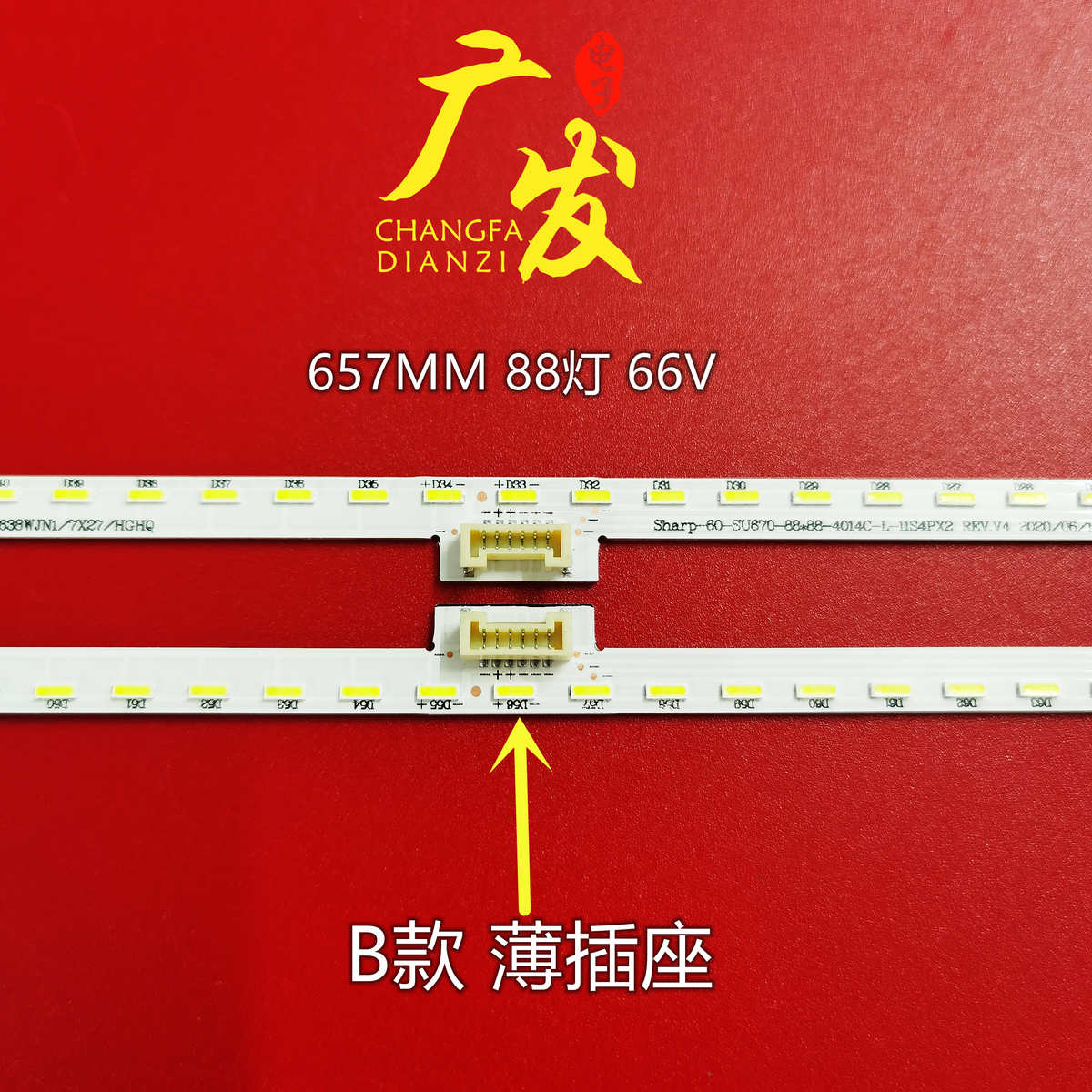 sharp夏普背光灯_60su575a条60my5100a-灯_lcdlcd适用-su67060