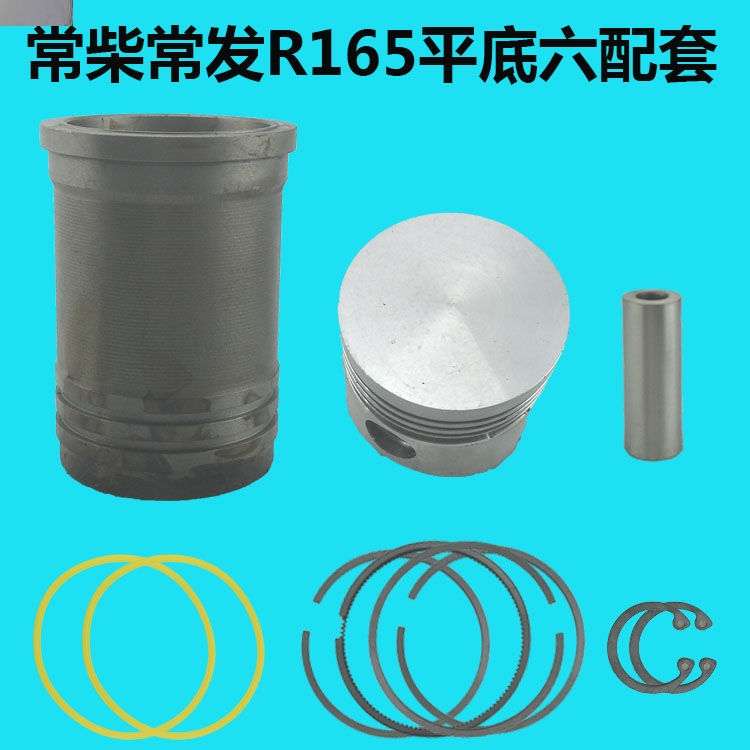 常州常发单缸柴油机R165/R170R176CF176四配套缸套活塞组合套
