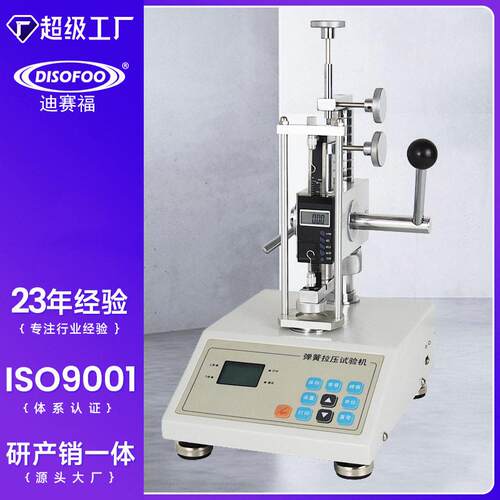 数显弹簧拉压试验机ATH-500N测试拉伸压缩弹簧变量数显推拉力机
