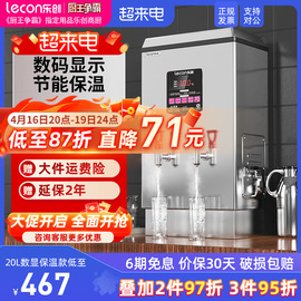 lecon/乐创电热开水器商用学校饭店工厂饮水机不锈钢热水烧水机