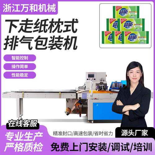 450下走膜加长带排气枕式包装机厨房用品五金开关食品面包包装机