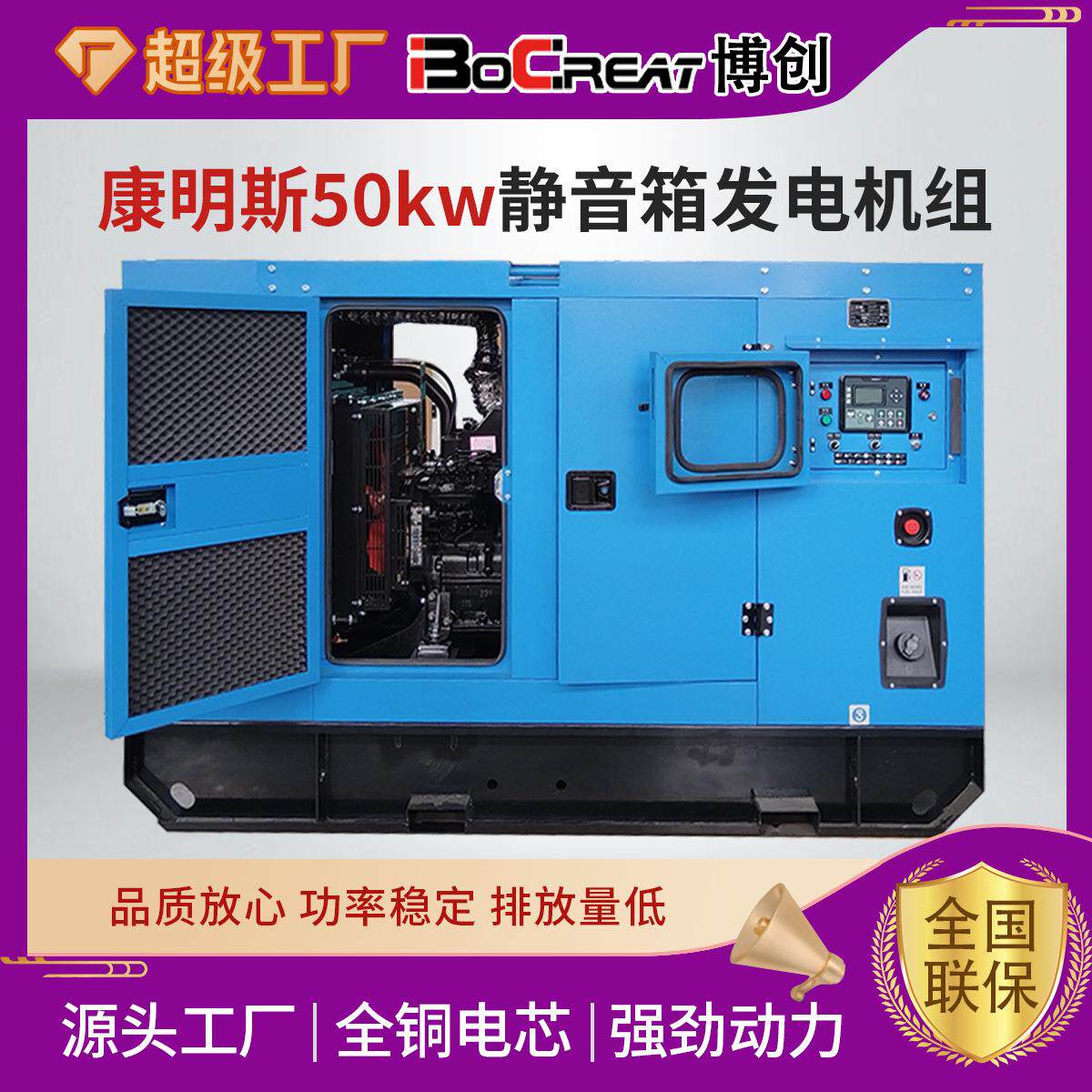 康明斯50KW柴油发电机纯铜无刷低噪音发电机组商场超市备用电源