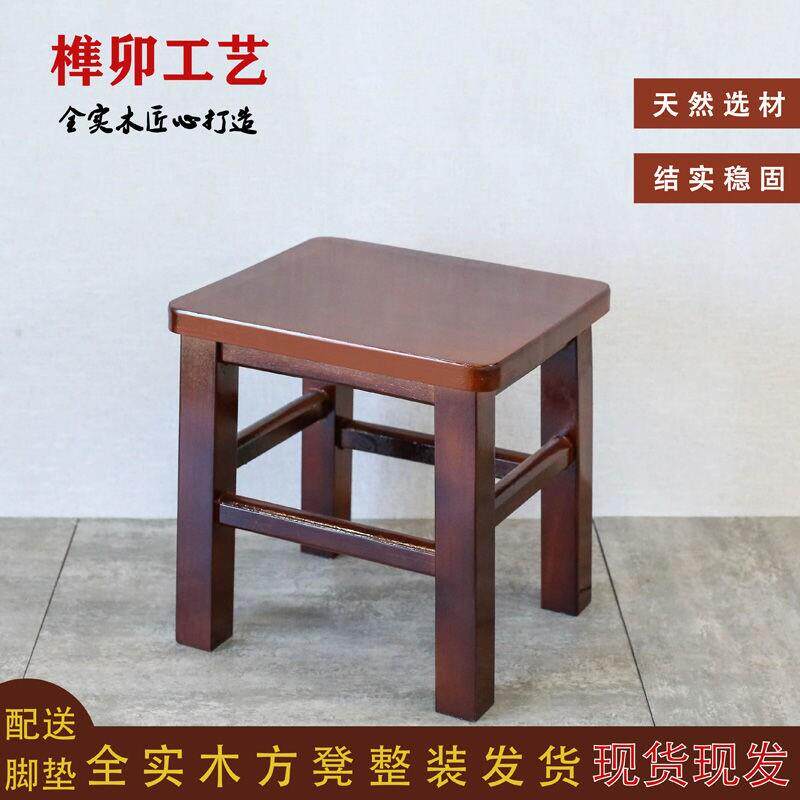 橡木实木小凳子家用成人矮凳橡木小方凳木板凳椅子小木凳凉板椅