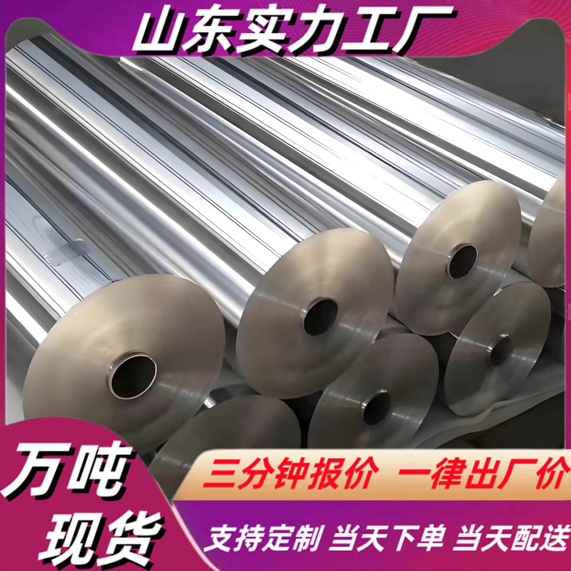 铝箔切块8011--O态铝箔压花铝箔拉丝铝箔彩涂铝箔0.002-0.1现货