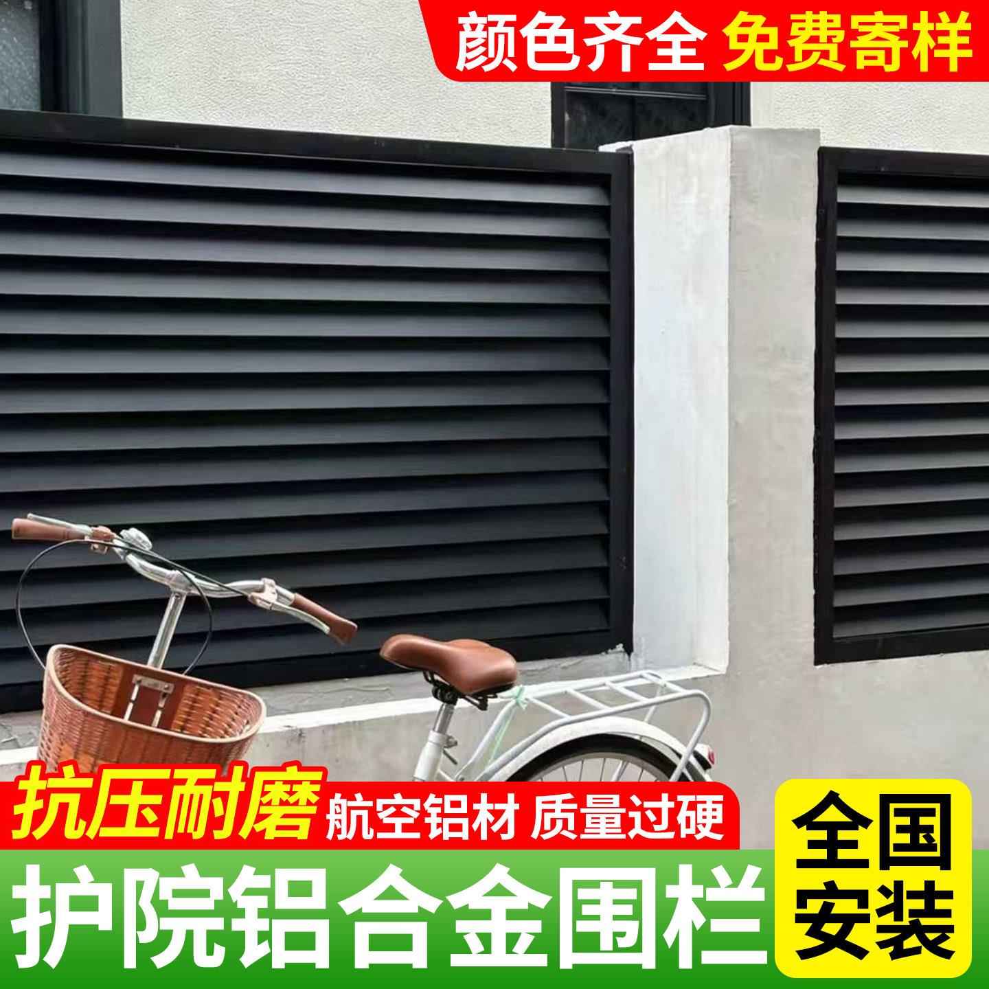 铝艺护栏花园围栏栅栏小区别墅中式栏杆户外庭围墙铝合金院子围栏