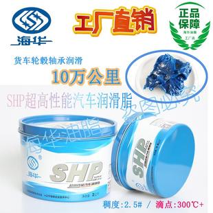 海华SHP超高性能汽车润滑脂耐高温重载货运车辆轮毂轴承脂蓝2kg