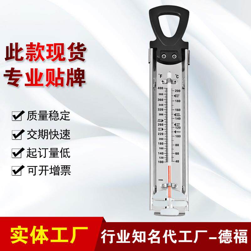 牛轧糖厨房熬糖浆果酱温度表 棒棒糖烘焙温度计玻璃糖果温度计
