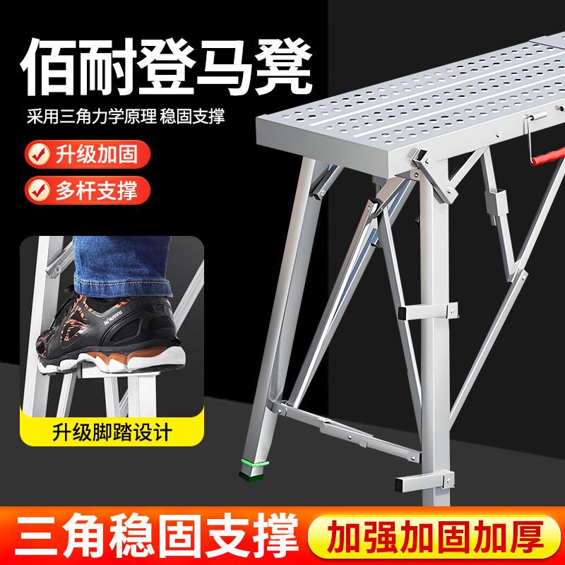 马凳升降折叠加厚特厚脚手架刮腻子装修马镫工程梯室内外施工平台