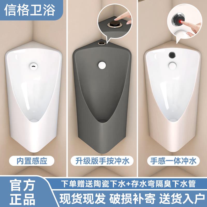 三角小便斗挂墙式感应手动一体小便家用小便器小户型陶瓷男士尿斗