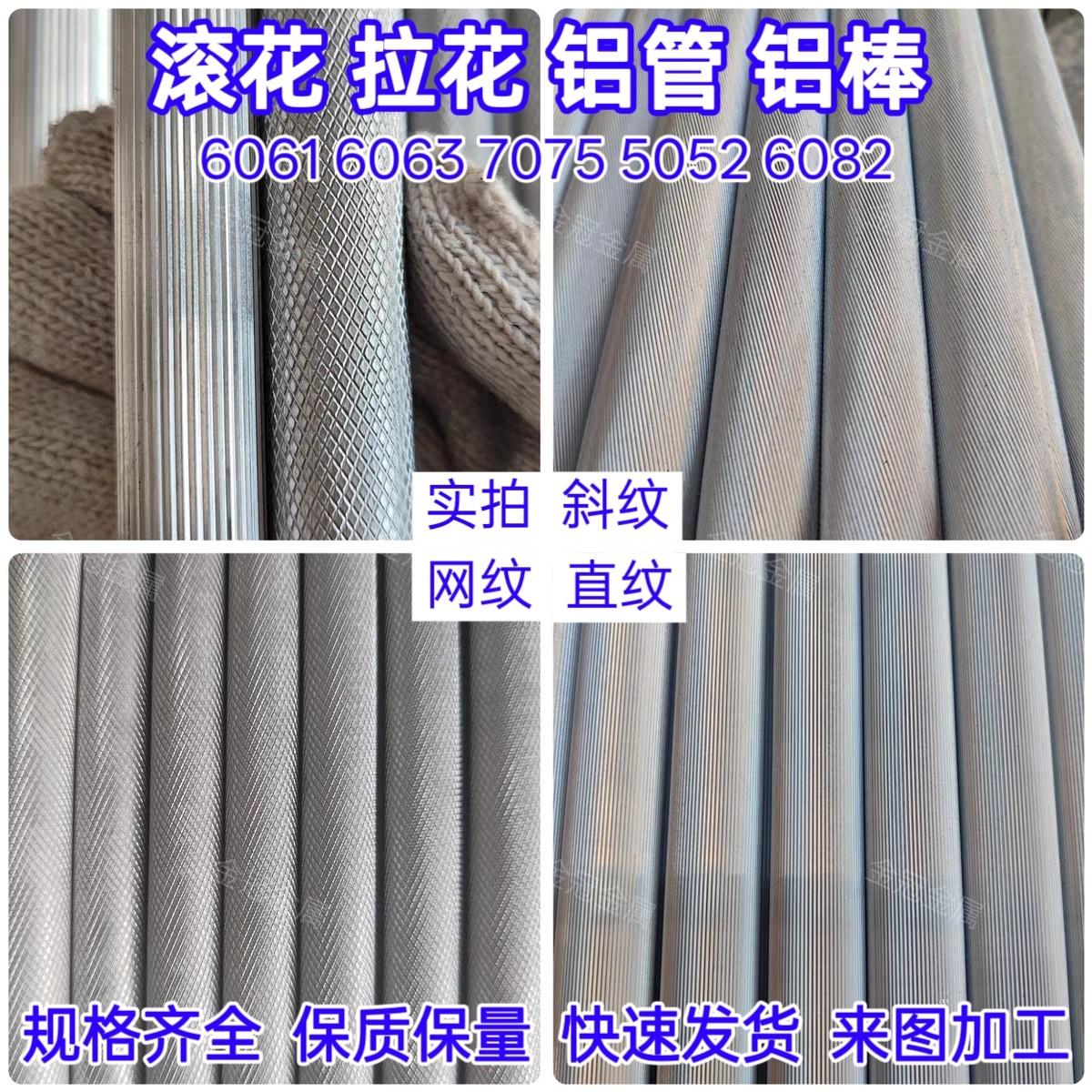6061/6063滚花铝棒 网纹铝管 斜纹铝棒 直纹拉花铝管防滑铝棒加工