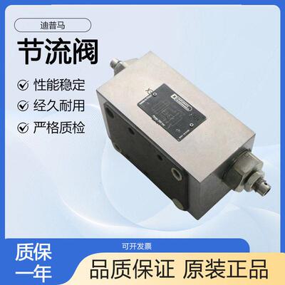 意大利DUPLOMATIC迪普马节流阀QTM7-D/10N/S液压系统溢流阀现货
