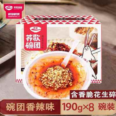 荞歌碗团190g*8盘山西特产小吃乔歌碗托荞麦面速食乔哥即食凉粉