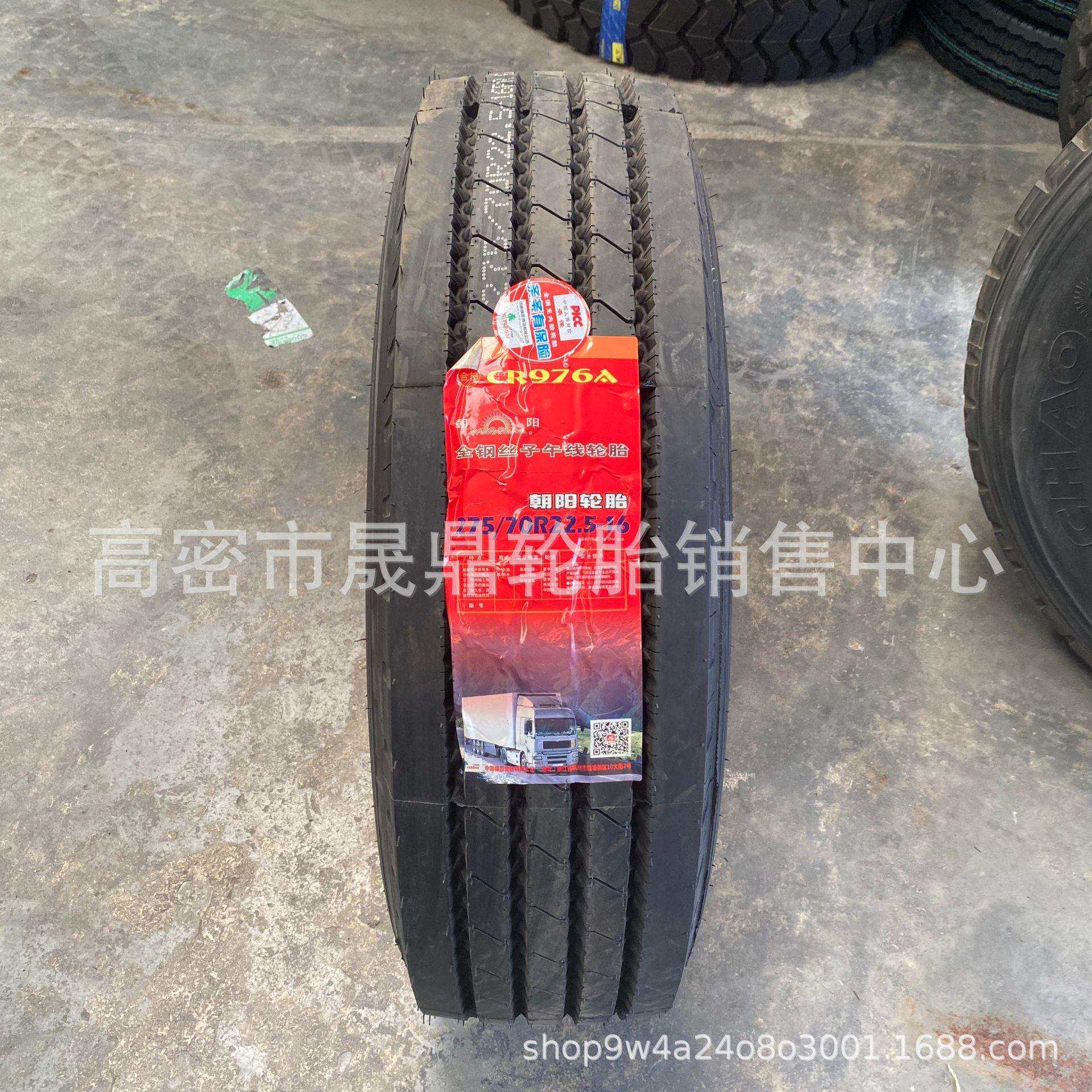 朝阳轮胎650 700 750 825 R16 r16LT -16 R15货车全钢丝真空轮胎