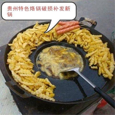 烙锅专用锅贵州炸洋芋锅电烙锅的锅家用网红烧烤锣锅砂锅炸土豆