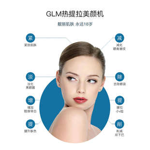 以色列RF射频美容仪器家用导入促吸收紧致热提拉脸部眼周纹童颜机