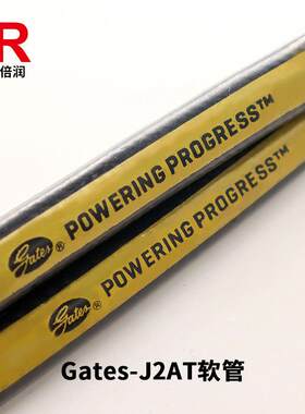 盖茨GATES/J2AT液压千斤顶专用软管黑色耐磨耐油橡胶管高压油管
