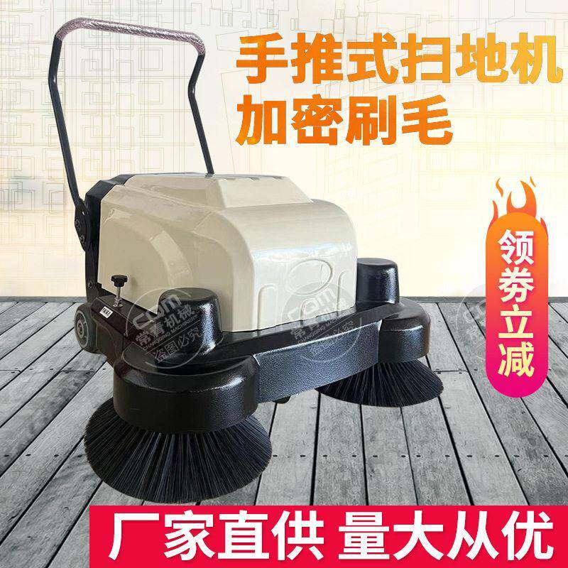 家用小型手推式动力工业用扫地机物业工厂车间兽场道路仓库清扫