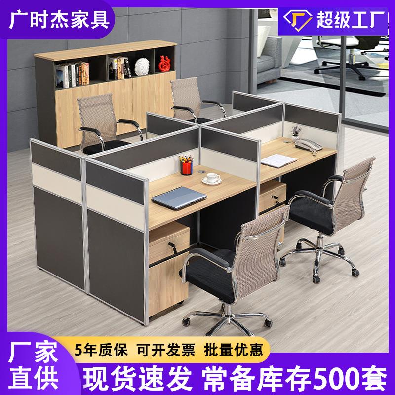 厂家家具职员单人办公电脑桌 员工工位组合屏风四人位办公桌