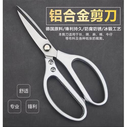 sk剪刀阳江工厂厨房不锈钢家用锋利多功能一二三四代强力鸡骨剪