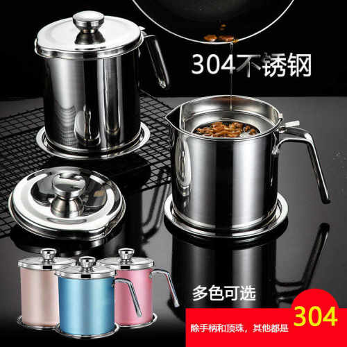 过滤网防虫过滤油壶不锈钢304储油罐大号酱厨房用品家用油瓶