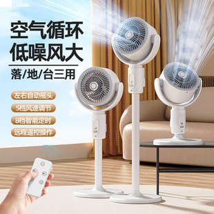 遥控跨境带家用伸缩可静音落地扇扇智能空气电风扇 循环办公室台式