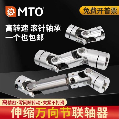 精密铝合金卡丁车万向节联轴器单双抱紧可伸缩十字节接头滚针轴承