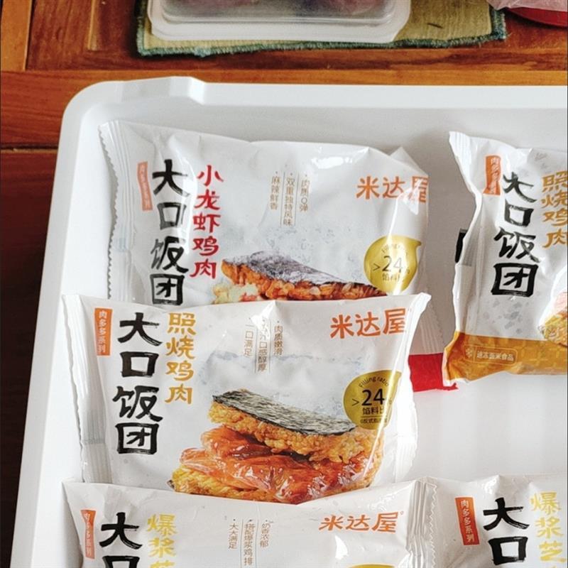 糯米海苔饭团速食早餐儿童方便食品懒人微波即食半成品