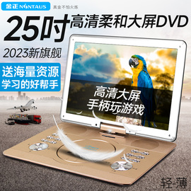 金正dvd影碟机家用CD光盘vcd碟片高清evd迷你小电视机视频播放器