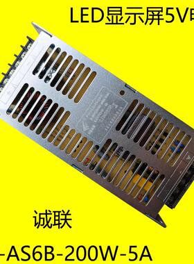 诚联CL-AS6B-200W-5A电源 led电子广告大屏开关电源超薄 5V变压器