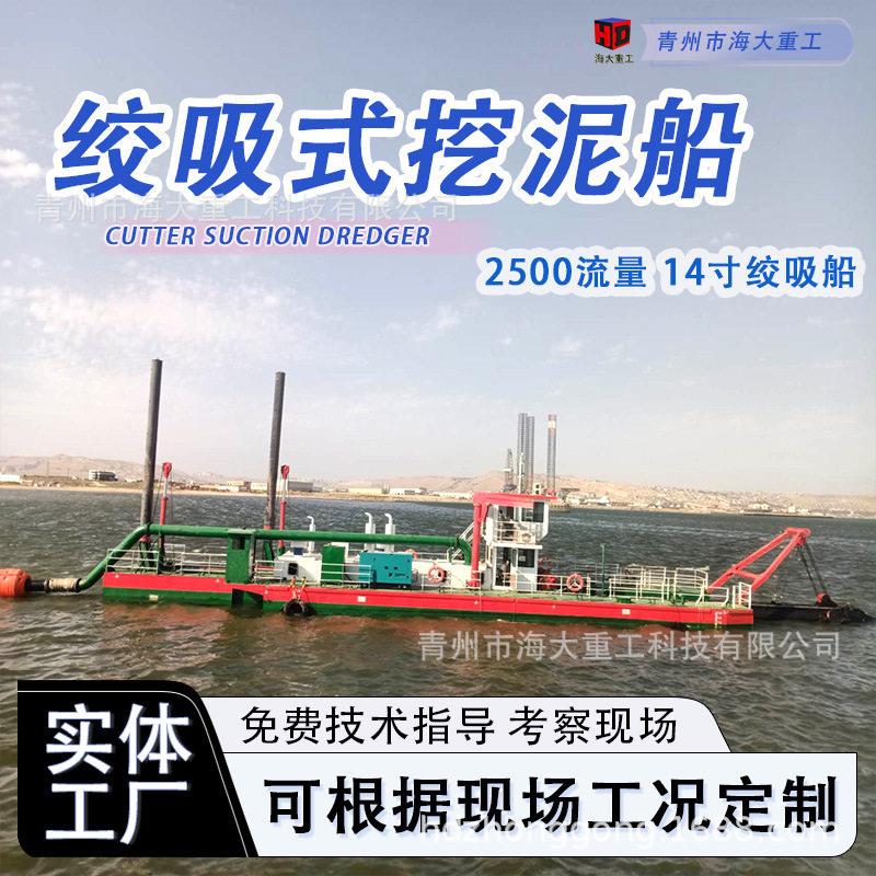 10寸抽沙挖泥船挖泥船河道清淤水库清淤船挖泥清淤船清淤抽沙船