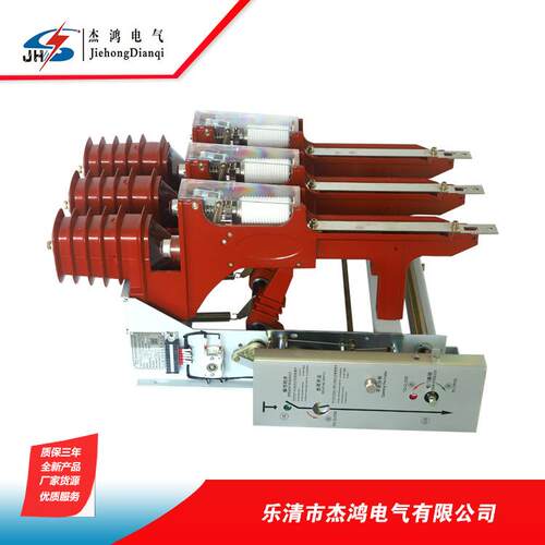 杰鸿高压开关柜FZN25-12RD型户内开关柜使用FN25高压真空负荷开关