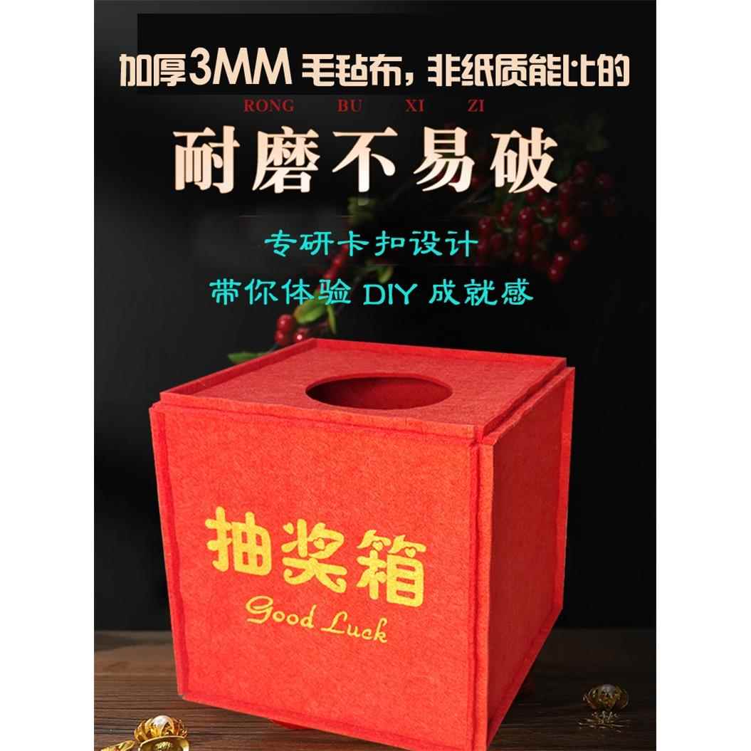 婚礼毛毡抽奖箱大小号定制抓奖箱公司年会活动折叠抽签球摸奖盒子