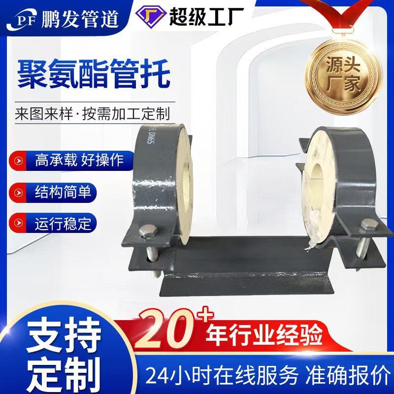 可调式支座支架管夹式滑动管托标准固定聚氨酯高密度保冷管托厂家