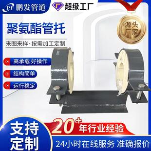 可调式支座支架管夹式滑动管托标准固定聚氨酯高密度保冷管托厂家